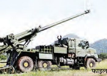 आर्मेनिया को आर्टिलरी गन सिस्टम बेचेगी भारत की कंपनी