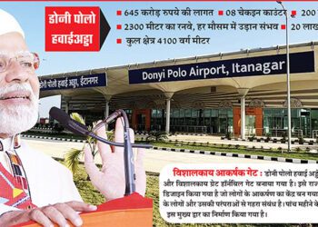 पूर्वोत्तर का विकास सर्वोच्च प्राथमिकता