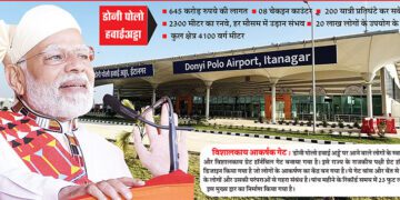 पूर्वोत्तर का विकास सर्वोच्च प्राथमिकता