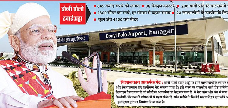 पूर्वोत्तर का विकास सर्वोच्च प्राथमिकता