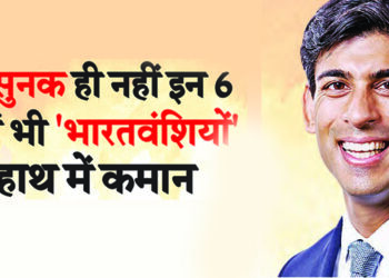 ऋषि सुनक ही नहीं इन 6 देशों में भी ‘भारतवंशियों’ के हाथ में कमान