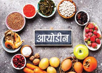 150 ग्राम आयोडीन जीवन को बनाए विकारहीन