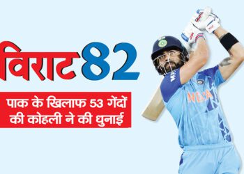 विराट 82