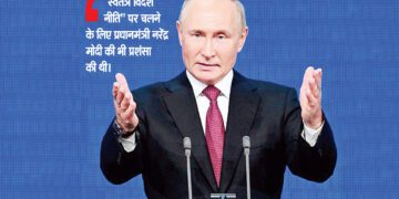 अब रूसी एकता दिवस पर राष्ट्रपति पुतिन ने फिर बांधे तारीफों के पुल