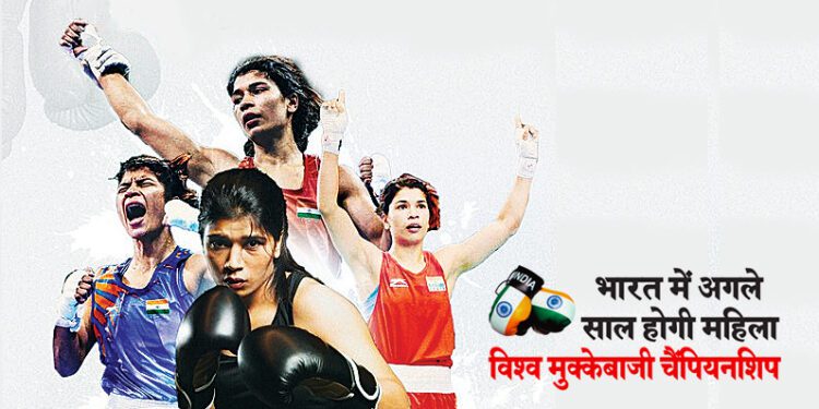 भारत में अगले साल होगी महिला विश्व मुक्केबाजी चैंपियनशिप