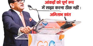 आंकड़ों को पूर्ण रूप में साझा करना ठीक नहीं : अमिताभ कांत