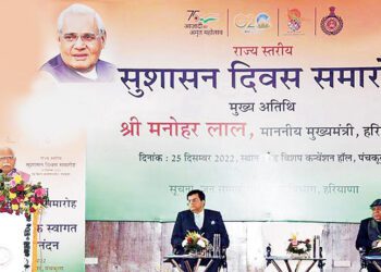 हरियाणा में वर्ष 2023 अंत्योदय आरोग्य वर्ष