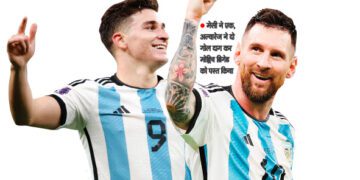फाइनल में भिड़ेंगे अर्जेंटीना-फ्रांस