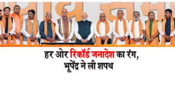 हर ओर रिकॉर्ड जनादेश का रंग, भूपेंद्र ने ली शपथ