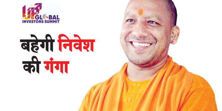 बहेगी निवेश की गंगा