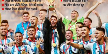 36 साल बाद अर्जेंटीना चैंपियन
