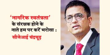 ‘नागरिक स्वतंत्रता’ के संरक्षक होने के नाते हम पर करें भरोसा : सीजेआई चंद्रचूड़