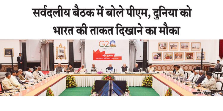 जी20 की अध्यक्षता पूरे देश की