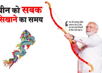 चीन को सबक सिखाने का समय