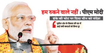 हम रुकने वाले नहीं : पीएम मोदी