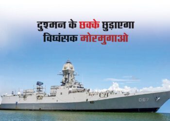 दुश्मन के छक्के छुड़ाएगा विध्वंसक मोरमुगाओ