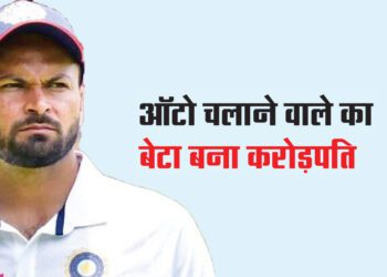 ऑटो चलाने वाले का बेटा बना करोड़पति