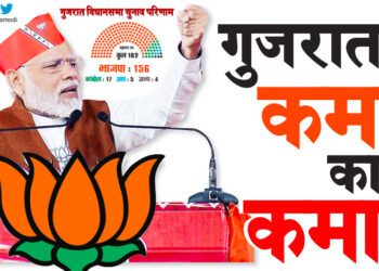 गुजरात के चुनाव पर दुनिया के मीडिया ने माना