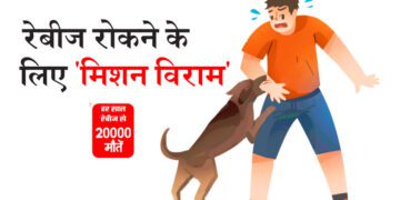 रेबीज रोकने के लिए ‘मिशन विराम’