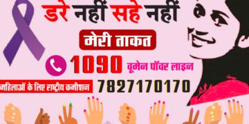 जागरूकता ही बनेगी महिलाओं की ढाल