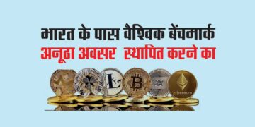 क्रिप्टोकरेंसी को विनियमित करने में जी20 और भारत की भूमिका पर निगाहें