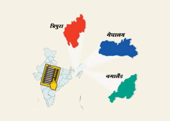 तीनों राज्यों में चुनाव परिणाम 2 मार्च को, बहुमत के लिए 31 का आंकड़ा