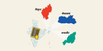 तीनों राज्यों में चुनाव परिणाम 2 मार्च को, बहुमत के लिए 31 का आंकड़ा