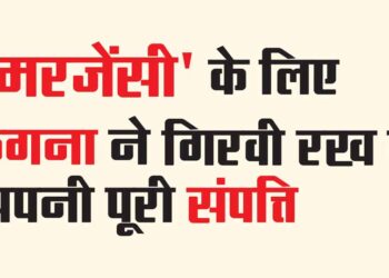 'इमरजेंसी' के लिए कंगना ने गिरवी रख दी अपनी पूरी संपत्ति