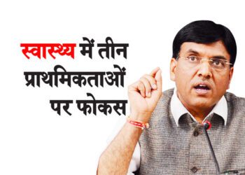 स्वास्थ्य में तीन प्राथमिकताओं पर फोकस