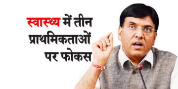 स्वास्थ्य में तीन प्राथमिकताओं पर फोकस