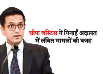 चीफ जस्टिस ने गिनाईं अदालत में लंबित मामलों की वजह