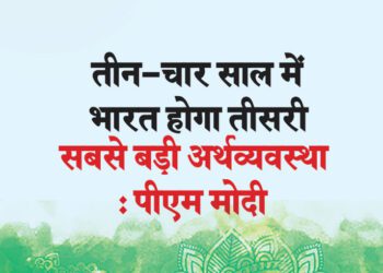 इंदौर में सातवें ग्लोबल इन्वेस्टर्स समिट का आयोजन