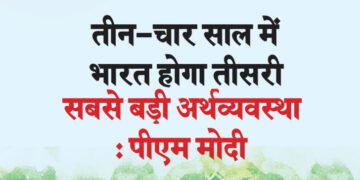 इंदौर में सातवें ग्लोबल इन्वेस्टर्स समिट का आयोजन