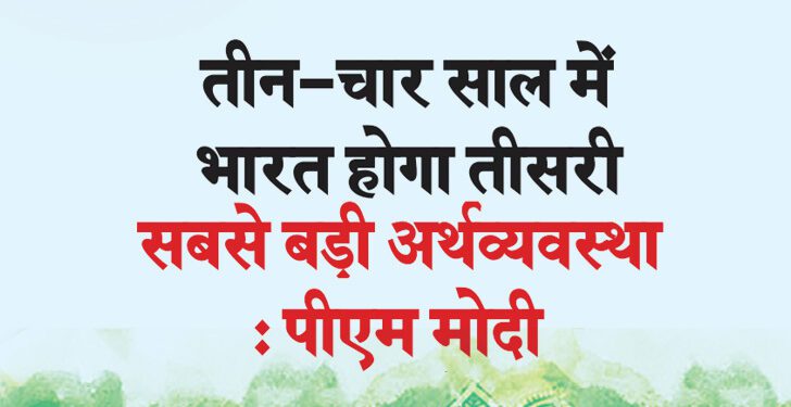 इंदौर में सातवें ग्लोबल इन्वेस्टर्स समिट का आयोजन