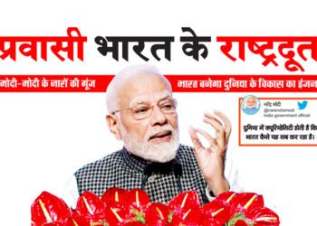 प्रवासी भारत के राष्ट्रदूत