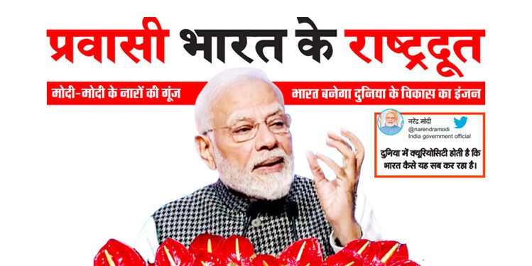 प्रवासी भारत के राष्ट्रदूत