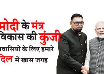 मोदी के मंत्र विकास की कुंजी