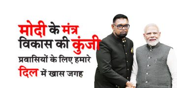 मोदी के मंत्र विकास की कुंजी