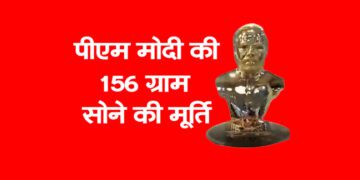 पीएम मोदी की156 ग्राम सोने की मूर्ति