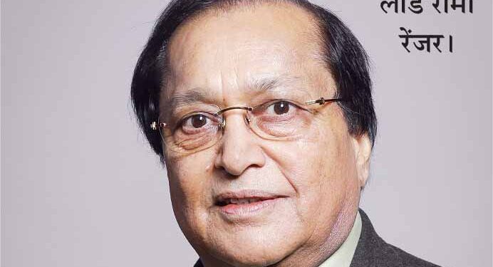 लॉर्ड रामी रेंजर