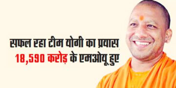 सफल रहा टीम योगी का प्रयास, यूएई से 18,590 करोड़ के एमओयू हुए साइन