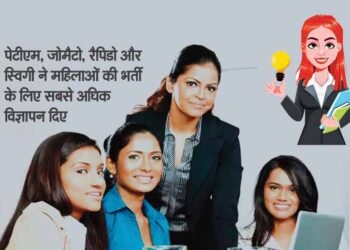 रोजगार के लिए छोटे शहरों की महिलाओं के बड़े हौसले