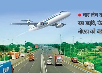 जेवर एयरपोर्ट से फरीदाबाद की सीधी कनेक्टिविटी होगी