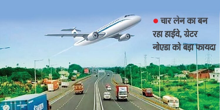 जेवर एयरपोर्ट से फरीदाबाद की सीधी कनेक्टिविटी होगी