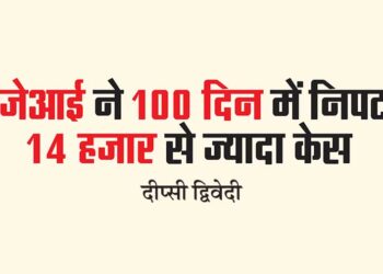 सीजेआई ने 100 दिन में निपटाए 14 हजार से ज्यादा केस