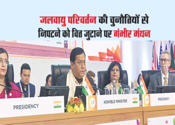 जी20 सस्टेनेबल फाइनेंस वर्किंग ग्रुप की बैठक