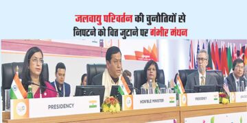 जी20 सस्टेनेबल फाइनेंस वर्किंग ग्रुप की बैठक