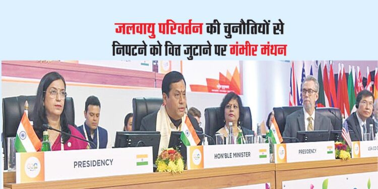 जी20 सस्टेनेबल फाइनेंस वर्किंग ग्रुप की बैठक