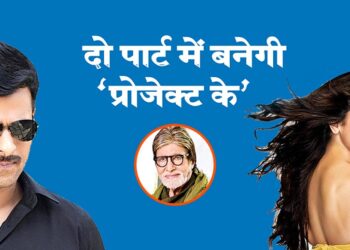 प्रभास- दीपिका पादुकोण स्टारर फिल्म में बिग बी भी