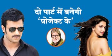 प्रभास- दीपिका पादुकोण स्टारर फिल्म में बिग बी भी